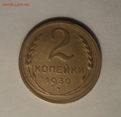 1,2,3,5к 1930 года до 10.01.19 в 22.00 по Мск. - DSC02117.JPG