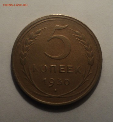 1,2,3,5к 1930 года до 10.01.19 в 22.00 по Мск. - DSC02271.JPG