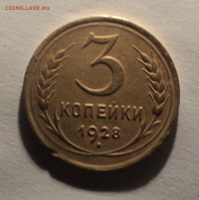 1,2,3,5к 1928 года до 10.01.19 в 22.00 по Мск. - DSC02549.JPG