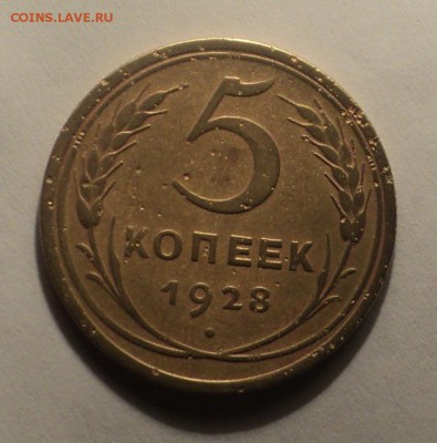 1,2,3,5к 1928 года до 10.01.19 в 22.00 по Мск. - DSC02563.JPG