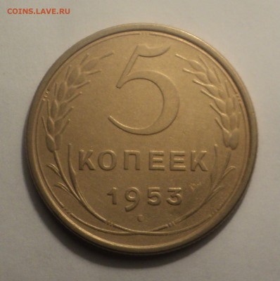 5к1953,54,55,56,57 года до 10.01.19 в 22.00 по Мск. - DSC03302.JPG