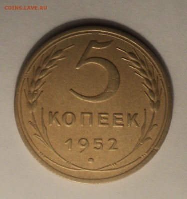 5к1930,32,46,52,56 года до 10.01.19 в 22.00 по Мск. - DSC00909.JPG