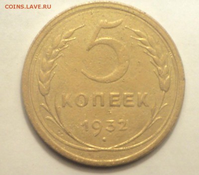 5к1930,32,46,52,56 года до 10.01.19 в 22.00 по Мск. - DSC01516.JPG