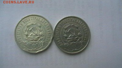 50 коп. 1921. и 1922 г. до 15,01,19 по МСК 22-00 - IMGA0661.JPG