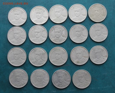 2 рубля Гагарин 2001 год-19шт - IMG_1844.JPG