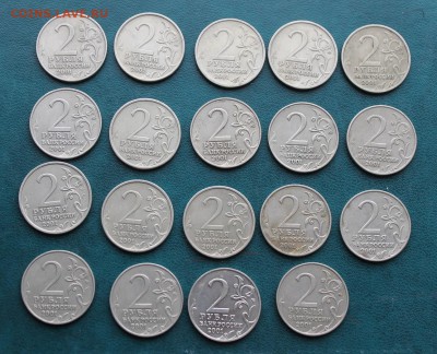 2 рубля Гагарин 2001 год-19шт - IMG_1837.JPG