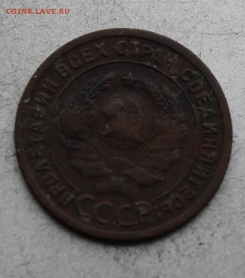 1 копейка 1924 год. - IMG_1871.JPG