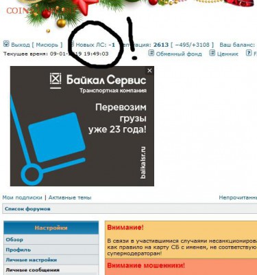 Тех. проблемы в работе форума - ek1