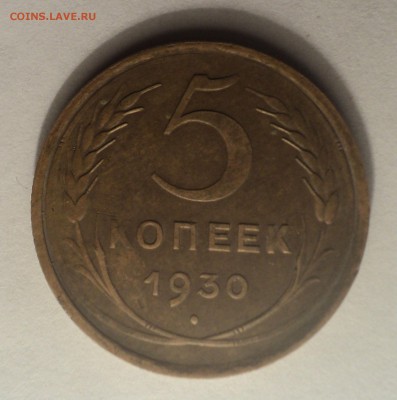 5к1930,40,52,56 года до 10.01.19 в 22.00 по Мск. - DSC01537.JPG