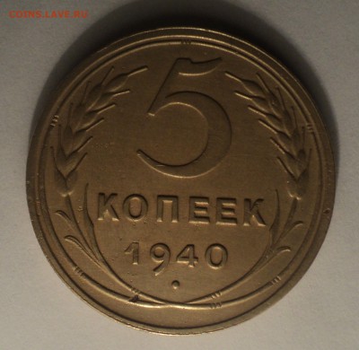 5к1930,40,52,56 года до 10.01.19 в 22.00 по Мск. - DSC01826.JPG