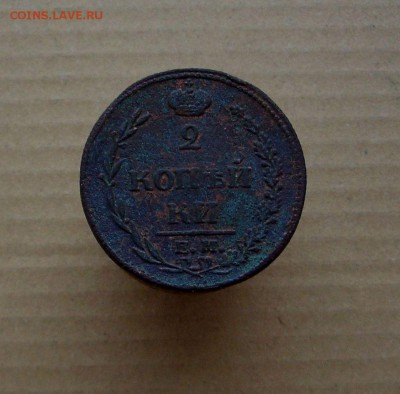 2 копейки 1810 г. "Пчёлка" - IMG_7180.JPG