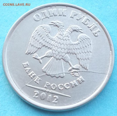 Расколы на 1 руб. 2012г. до 14.01.19 22-00 мск - 1_2012_раскол_31.JPG