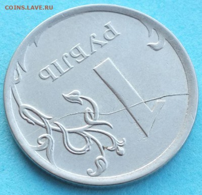 Расколы на 1 руб. 2012г. до 14.01.19 22-00 мск - 1_2012_раскол_11.JPG