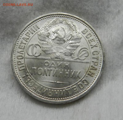 Один полтинник 1925 год - UNC. Окончание 14.01.2019 в 22.00 - 4а
