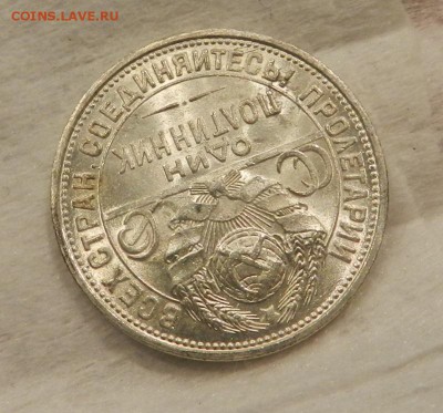 Один полтинник 1925 год - UNC. Окончание 14.01.2019 в 22.00 - 2е