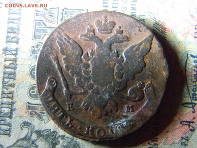 5 копеек 1763 ем  до 11.01 в 21.30 по Москве - Изображение 5519