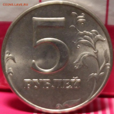 5 РУБЛЕЙ, 1997 ММД aUNC - 1а.JPG