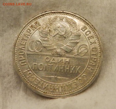 Полтинник 1926 год (aUNC - UNC)Окончание 14.01.2019 в 22.00 - 1