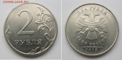2 рубля 2012-2013г. Смещение-5 монет+Бонус до 15.01.19 - 5