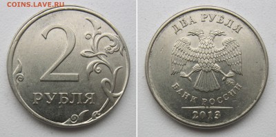 2 рубля 2012-2013г. Смещение-5 монет+Бонус до 15.01.19 - 2