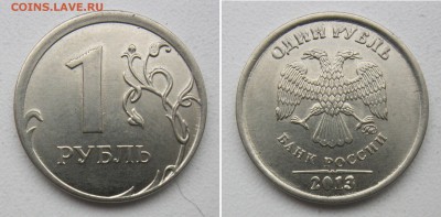 1 рубль 2013-2017г. Смещение - 10 монет. до 15.01.19 - 6