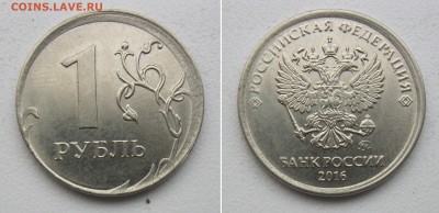 1 рубль 2013-2017г. Смещение - 10 монет. до 15.01.19 - 3