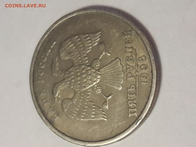 5 рублей 1998 спмд. Определение разновидности. - 20190109_223040