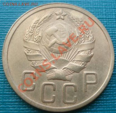 5 копеек 1935н.т. отличная! до 22:00 02.06.11 по МСК. - DSC02546.JPG