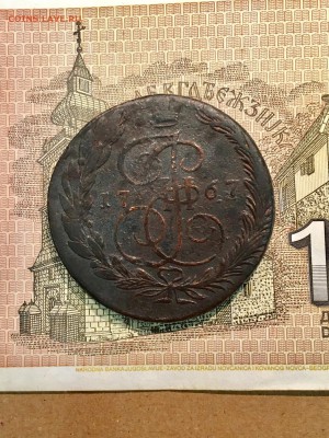 5 копеек 1767 года ЕМ. До 23:00 15.01.19 - 42BE19E4-6536-4FDE-A56F-F619BEEF68D0