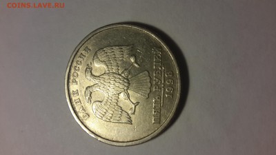 5 рублей 1998 спмд. Определение разновидности. - 1547064977844691748907