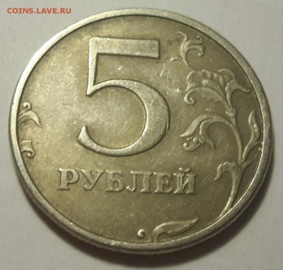 5 рублей 1998 спмд. Определение разновидности. - Studio_20190109_233015