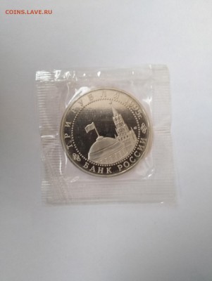 3 рубля Вена ПРУФ запайка Фикс - P90105-145621