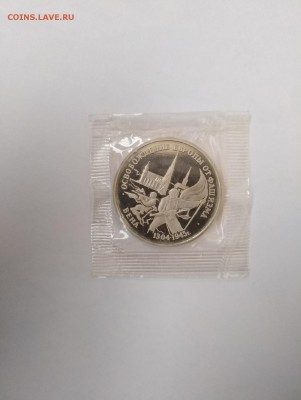 3 рубля Вена ПРУФ запайка Фикс - P90105-145614