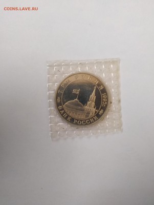 3 рубля Будапешт ПРУФ запайка - P90105-145719