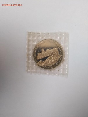 3 рубля Будапешт ПРУФ запайка - P90105-145659