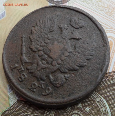 2 копейки 1829 года(ЕМ ИК), до 16.01.19 в 22.00 по мск - 4.JPG