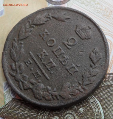 2 копейки 1829 года(ЕМ ИК), до 16.01.19 в 22.00 по мск - 3.JPG