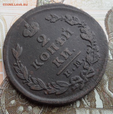 2 копейки 1827 года(ЕМ ИК), до 16.01.19 в 22.00 по мск - 3.JPG