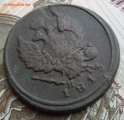 2 копейки 1813 года(ЕМ НМ), до 16.01.19 в 22.00 по мск - 4.JPG