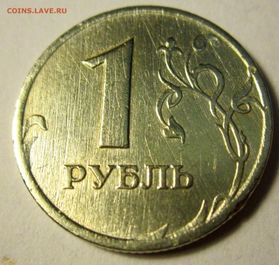 1 руб.1997 г.ММД-раскол,выкус.Другие браки.До 22.00.12.01.19 - 2018-11-23 19-19-38.JPG