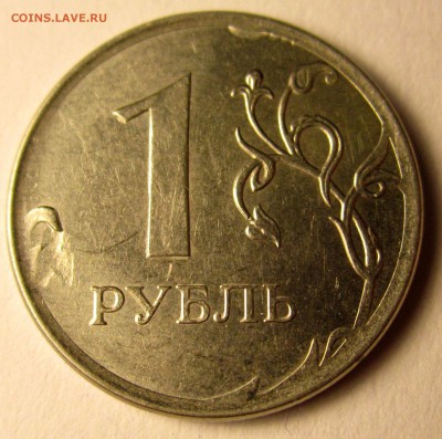 1 руб.1997 г.ММД-раскол,выкус.Другие браки.До 22.00.12.01.19 - 2019-01-09 21-42-43.JPG