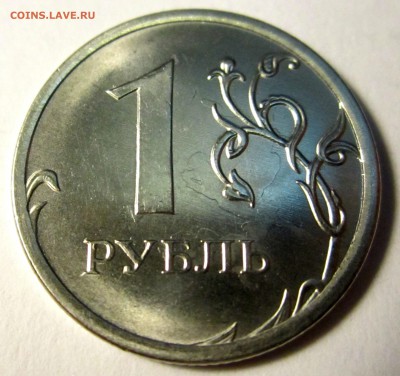 1 руб.1997 г.ММД-раскол,выкус.Другие браки.До 22.00.12.01.19 - 2018-11-23 19-21-49.JPG