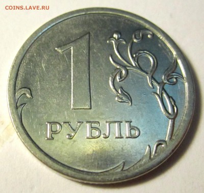 1 руб.1997 г.ММД-раскол,выкус.Другие браки.До 22.00.12.01.19 - 2018-11-23 19-18-59.JPG