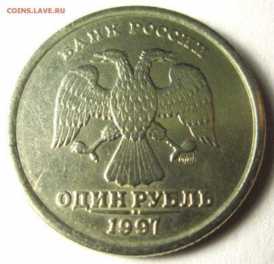 1 руб.1997 г.ММД-раскол,выкус.Другие браки.До 22.00.12.01.19 - 2019-01-09 21-44-35.JPG