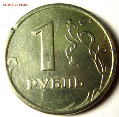 1 руб.1997 г.ММД-раскол,выкус.Другие браки.До 22.00.12.01.19 - 2019-01-09 21-43-58.JPG