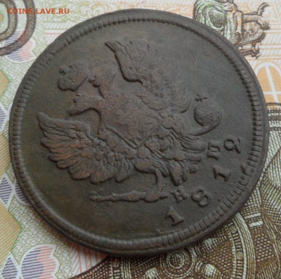 2 копейки 1812 года(ЕМ НМ), до 16.01.19 в 22.00 по мск - 4.JPG