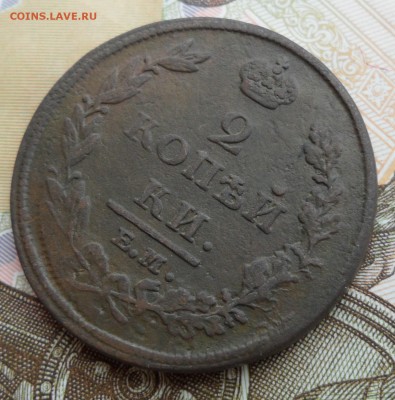 2 копейки 1812 года(ЕМ НМ), до 16.01.19 в 22.00 по мск - 3.JPG
