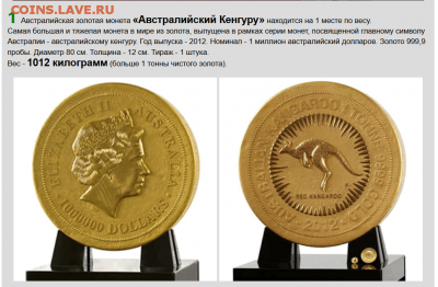 50 000 рублей, золотая монета где можно увидеть? - 3