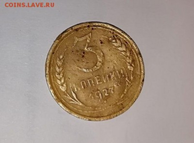 3 копейки 1927 ПЕРЕПУТКА до  11.01 2019 в 20.00 - 57ирр