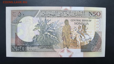 СОМАЛИ 50 шиллингов 1991г., ДО 14.01. - Сомали 50 шиллингов 1991г., В.